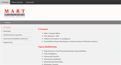 Desktop Screenshot of marthellas.gr